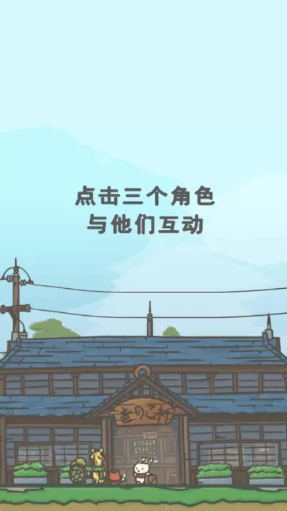 月兔冒险2_休闲益智_第1张_99下载站 月兔冒险2_https://www.99ziyuan.net_休闲益智_第1张