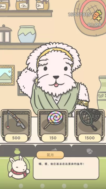 月兔冒险2_休闲益智_第4张_99下载站 月兔冒险2_https://www.99ziyuan.net_休闲益智_第4张