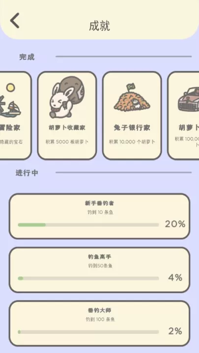 月兔冒险2_休闲益智_第7张_99下载站 月兔冒险2_https://www.99ziyuan.net_休闲益智_第7张