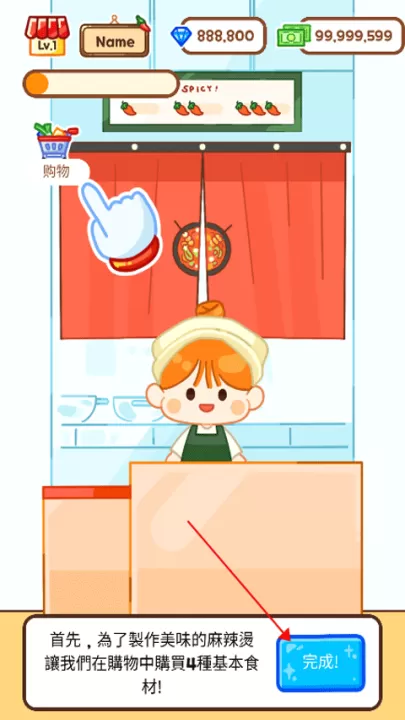 麻辣烫大师_模拟经营_第2张_99下载站 麻辣烫大师_https://www.99ziyuan.net_模拟经营_第2张