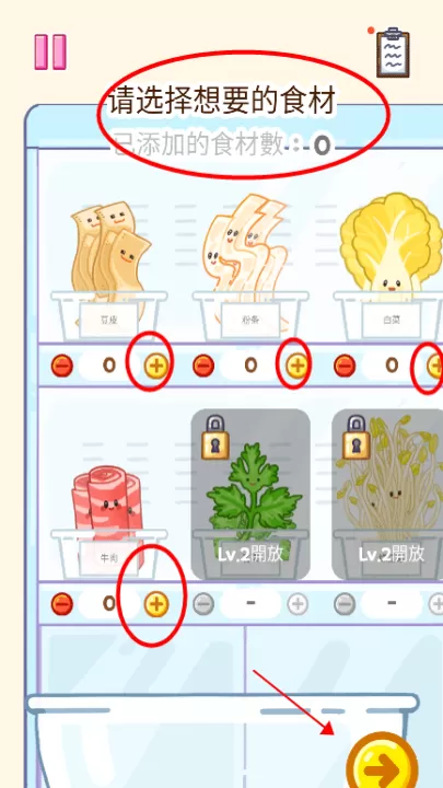 麻辣烫大师_模拟经营_第7张_99下载站 麻辣烫大师_https://www.99ziyuan.net_模拟经营_第7张