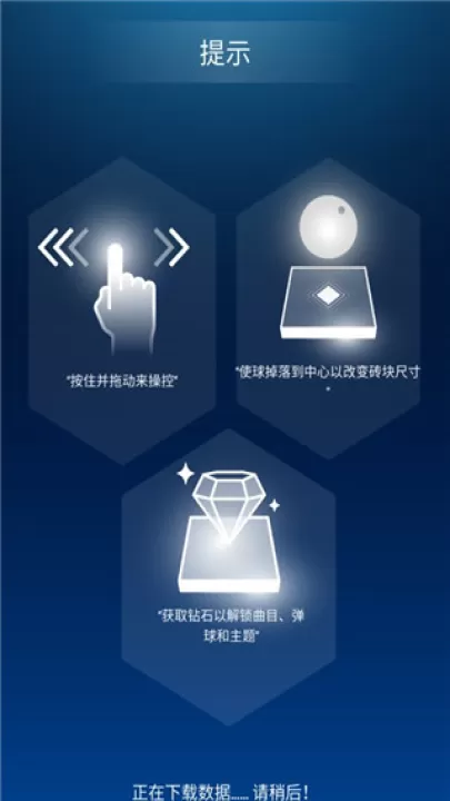 节奏弹球_https://www.99ziyuan.net_休闲益智_第3张