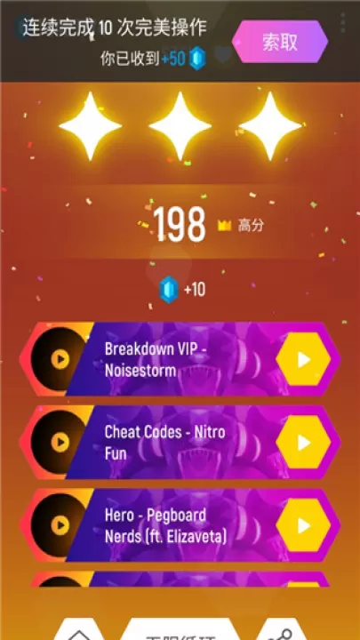 节奏弹球_https://www.99ziyuan.net_休闲益智_第6张