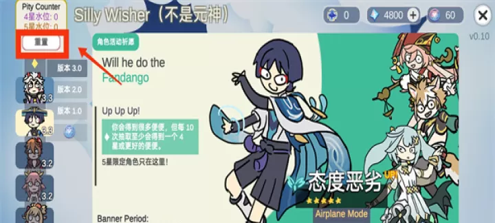 不是原神(Silly Wisher)_角色扮演_第5张_99下载站 不是原神(Silly Wisher)_https://www.99ziyuan.net_角色扮演_第5张