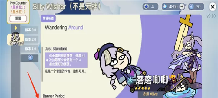 不是原神(Silly Wisher)_角色扮演_第7张_99下载站 不是原神(Silly Wisher)_https://www.99ziyuan.net_角色扮演_第7张