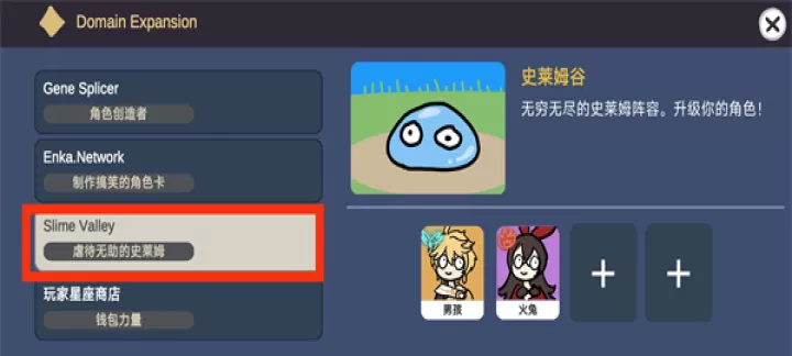 不是原神(Silly Wisher)_角色扮演_第8张_99下载站 不是原神(Silly Wisher)_https://www.99ziyuan.net_角色扮演_第8张