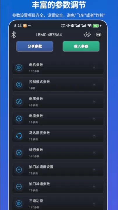 凌博智控_生活实用_第2张_99下载站 凌博智控_https://www.99ziyuan.net_生活实用_第2张