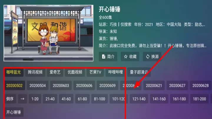 巧技追剧_影视播放_第4张_99下载站 巧技追剧_https://www.99ziyuan.net_影视播放_第4张