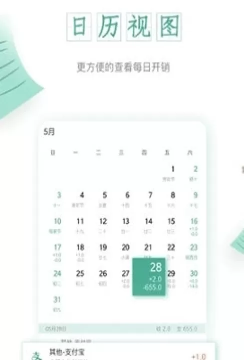 一木记账安卓版_生活实用_第1张_99下载站 一木记账安卓版_https://www.99ziyuan.net_生活实用_第1张