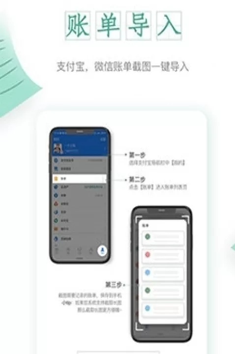 一木记账安卓版_生活实用_第3张_99下载站 一木记账安卓版_https://www.99ziyuan.net_生活实用_第3张