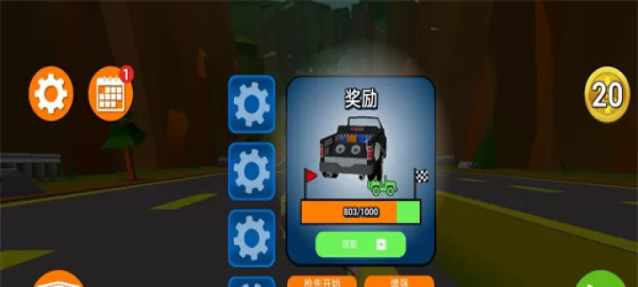 失控下山公路之旅_模拟经营_第5张_99下载站 失控下山公路之旅_https://www.99ziyuan.net_模拟经营_第5张