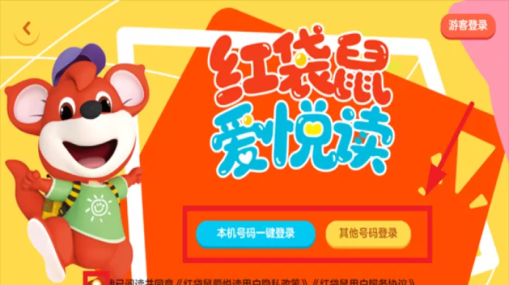 红袋鼠爱悦读_新闻阅读_第3张_99下载站 红袋鼠爱悦读_https://www.99ziyuan.net_新闻阅读_第3张