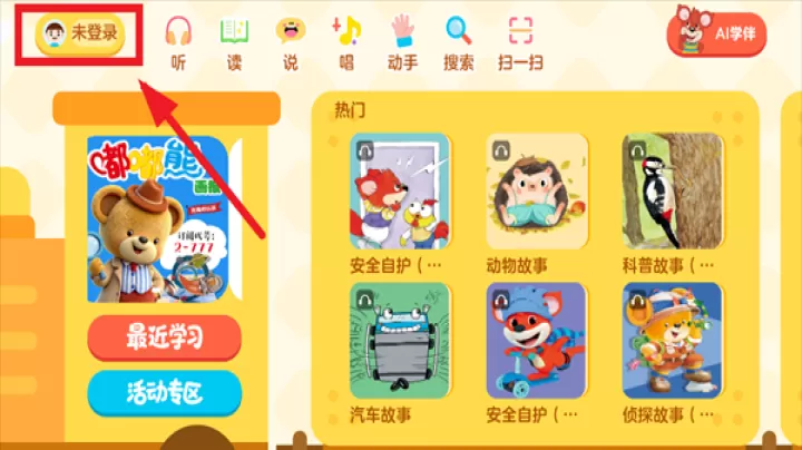 红袋鼠爱悦读_新闻阅读_第2张_99下载站 红袋鼠爱悦读_https://www.99ziyuan.net_新闻阅读_第2张