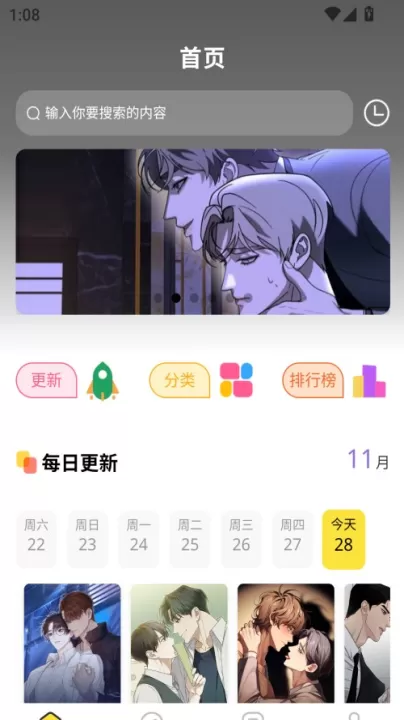 火漫漫画_新闻阅读_第1张_99下载站 火漫漫画_https://www.99ziyuan.net_新闻阅读_第1张