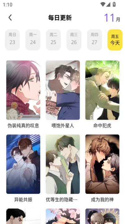 火漫漫画_新闻阅读_第2张_99下载站 火漫漫画_https://www.99ziyuan.net_新闻阅读_第2张