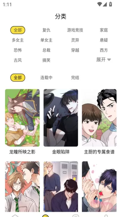 火漫漫画_新闻阅读_第3张_99下载站 火漫漫画_https://www.99ziyuan.net_新闻阅读_第3张