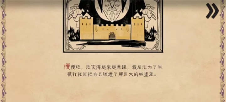 愤怒的国王_休闲益智_第2张_99下载站 愤怒的国王_https://www.99ziyuan.net_休闲益智_第2张