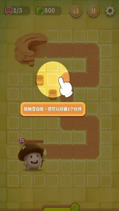 别动我的蘑菇游戏_策略卡牌_第1张_99下载站 别动我的蘑菇游戏_https://www.99ziyuan.net_策略卡牌_第1张