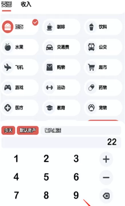 小象记账_生活实用_第2张_99下载站 小象记账_https://www.99ziyuan.net_生活实用_第2张