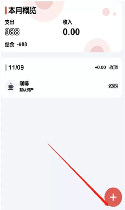 小象记账_生活实用_第1张_99下载站 小象记账_https://www.99ziyuan.net_生活实用_第1张