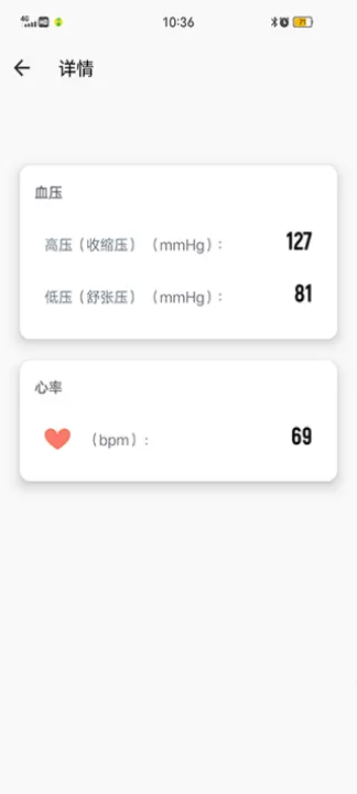 爱血压_生活实用_第4张_99下载站 爱血压_https://www.99ziyuan.net_生活实用_第4张