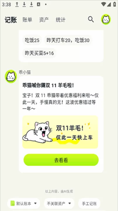 乖猫记账_系统工具_第1张_99下载站 乖猫记账_https://www.99ziyuan.net_系统工具_第1张