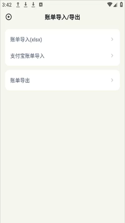 乖猫记账_系统工具_第4张_99下载站 乖猫记账_https://www.99ziyuan.net_系统工具_第4张