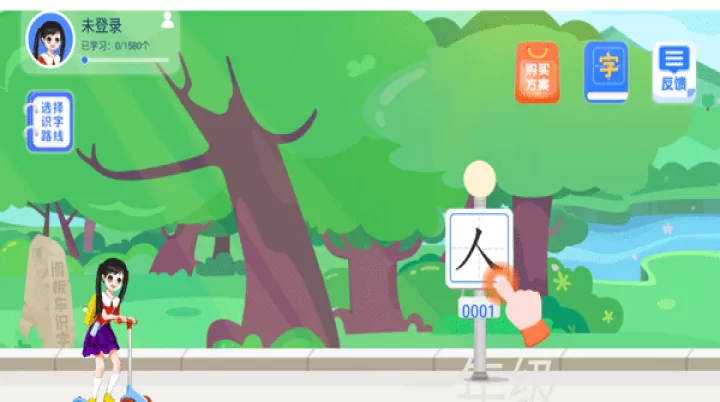 滑板车识字_学习办公_第1张_99下载站 滑板车识字_https://www.99ziyuan.net_学习办公_第1张