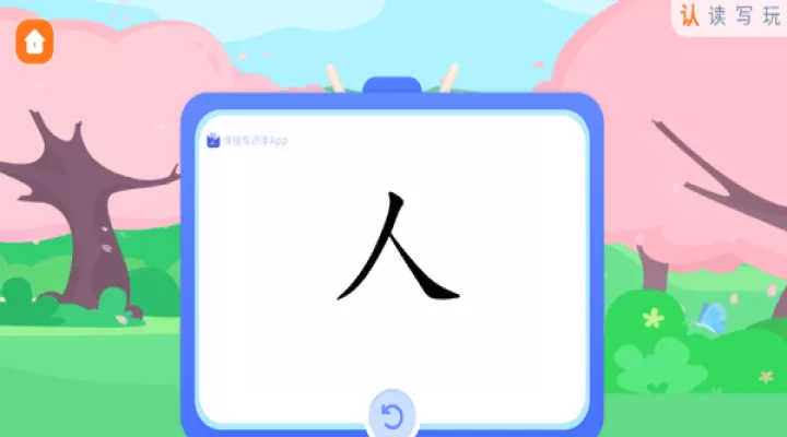 滑板车识字_学习办公_第2张_99下载站 滑板车识字_https://www.99ziyuan.net_学习办公_第2张