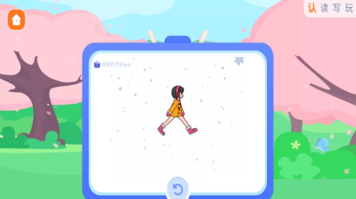 滑板车识字_学习办公_第3张_99下载站 滑板车识字_https://www.99ziyuan.net_学习办公_第3张