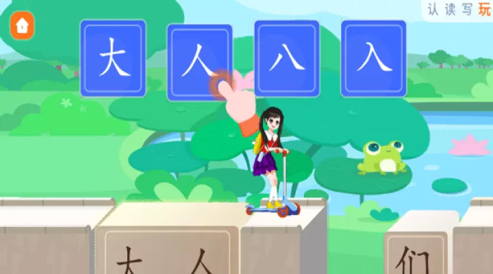 滑板车识字_学习办公_第5张_99下载站 滑板车识字_https://www.99ziyuan.net_学习办公_第5张