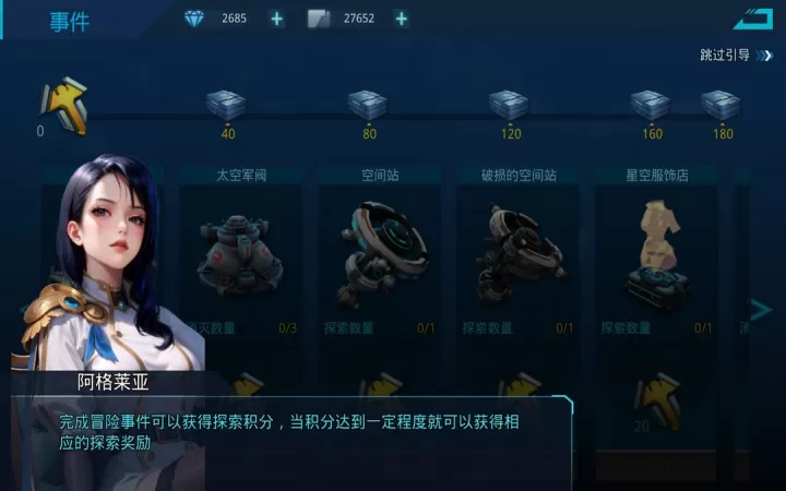 女神星球漂流箱攻略大全_https://www.99ziyuan.net_游戏攻略_第1张