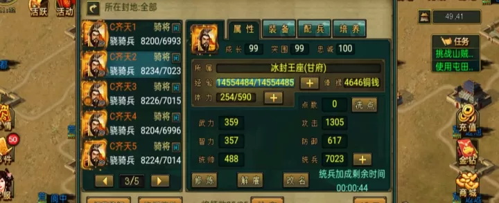 帝王三国:解锁统步将领最优加点方案的秘籍_游戏攻略_第1张_99下载站 帝王三国:解锁统步将领最优加点方案的秘籍_https://www.99ziyuan.net_游戏攻略_第1张