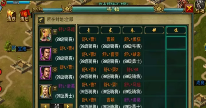 帝王三国:解锁统步将领最优加点方案的秘籍_游戏攻略_第2张_99下载站 帝王三国:解锁统步将领最优加点方案的秘籍_https://www.99ziyuan.net_游戏攻略_第2张