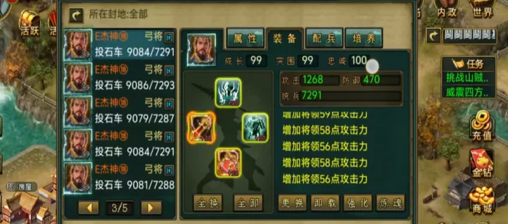 帝王三国:解锁统步将领最优加点方案的秘籍_游戏攻略_第3张_99下载站 帝王三国:解锁统步将领最优加点方案的秘籍_https://www.99ziyuan.net_游戏攻略_第3张