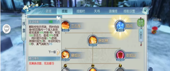 诛仙手游：鬼王法宝灌魔技能深度剖析与优选推荐_https://www.99ziyuan.net_游戏攻略_第2张