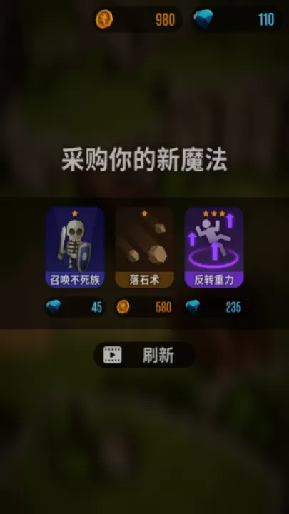 魔法突袭_https://www.99ziyuan.net_休闲益智_第5张