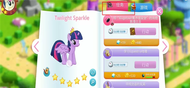 友谊的魔法_休闲益智_第8张_99下载站 友谊的魔法_https://www.99ziyuan.net_休闲益智_第8张