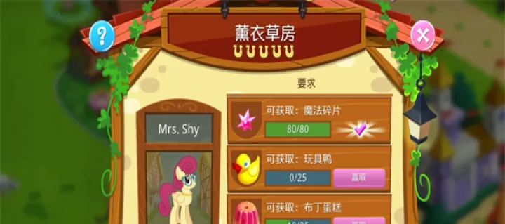 友谊的魔法_休闲益智_第10张_99下载站 友谊的魔法_https://www.99ziyuan.net_休闲益智_第10张