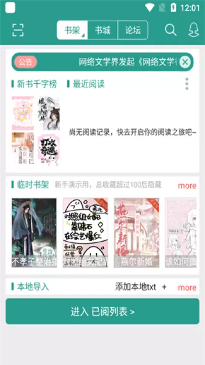 晋江小说阅读app_学习办公_第1张_99下载站 晋江小说阅读app_https://www.99ziyuan.net_学习办公_第1张