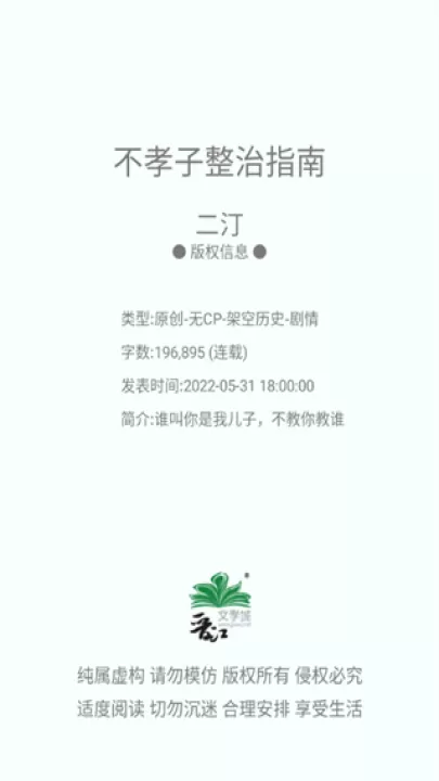 晋江小说阅读app_学习办公_第2张_99下载站 晋江小说阅读app_https://www.99ziyuan.net_学习办公_第2张