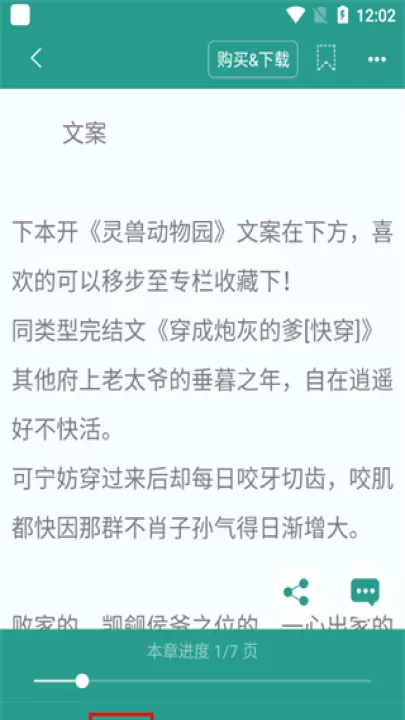 晋江小说阅读app_学习办公_第3张_99下载站 晋江小说阅读app_https://www.99ziyuan.net_学习办公_第3张