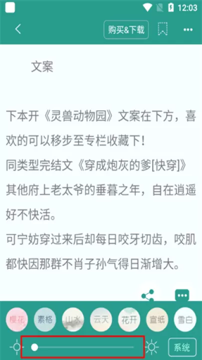 晋江小说阅读app_学习办公_第4张_99下载站 晋江小说阅读app_https://www.99ziyuan.net_学习办公_第4张