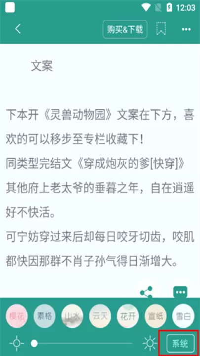 晋江小说阅读app_学习办公_第5张_99下载站 晋江小说阅读app_https://www.99ziyuan.net_学习办公_第5张