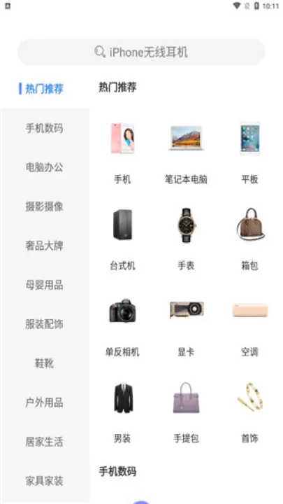 拍拍鲸置app_生活实用_第2张_99下载站 拍拍鲸置app_https://www.99ziyuan.net_生活实用_第2张