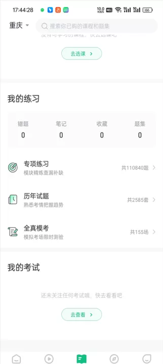事考帮_学习办公_第2张_99下载站 事考帮_https://www.99ziyuan.net_学习办公_第2张