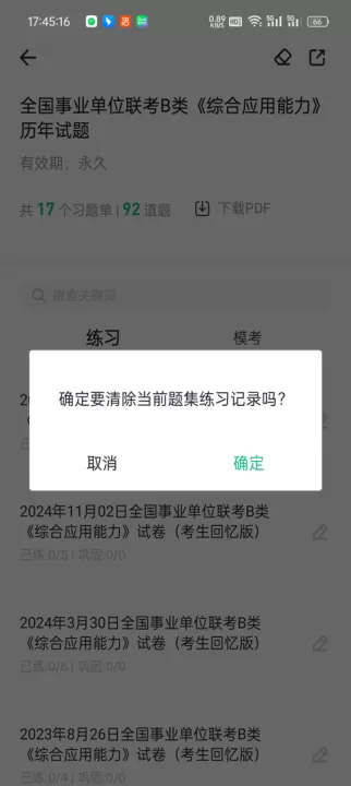 事考帮_学习办公_第5张_99下载站 事考帮_https://www.99ziyuan.net_学习办公_第5张