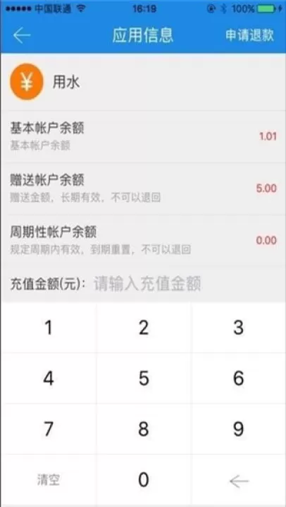 乐校通app_生活实用_第2张_99下载站 乐校通app_https://www.99ziyuan.net_生活实用_第2张