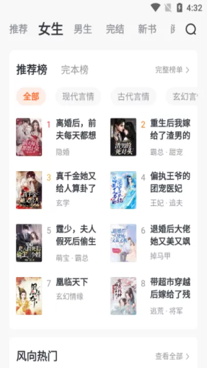 全免小说免费阅读_https://m.99ziyuan.net_摄影图像_第2张