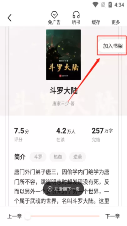 全免小说免费阅读_https://m.99ziyuan.net_摄影图像_第6张